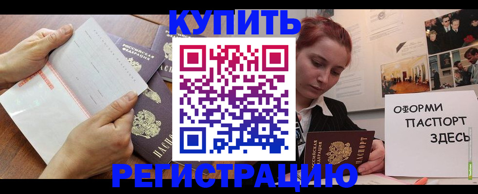 временная прописка в Туймазы