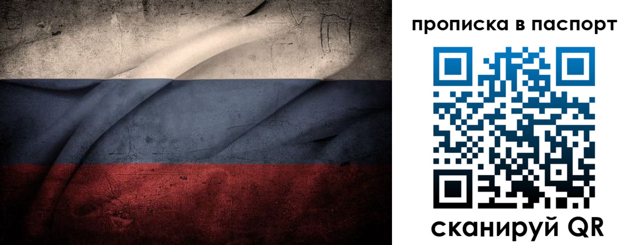 временная регистрация законно в Туймазы