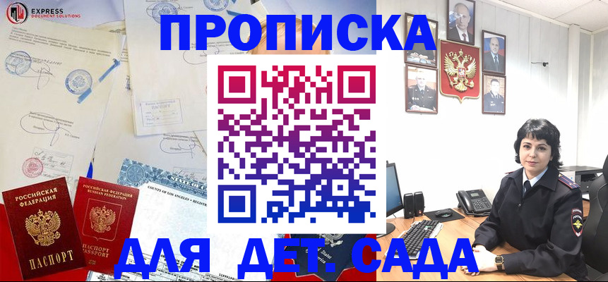 где прописаться в Туймазы