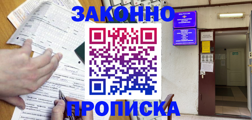 временная регистрация в квартире в Туймазы