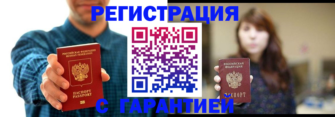 миграционный учет в Туймазы
