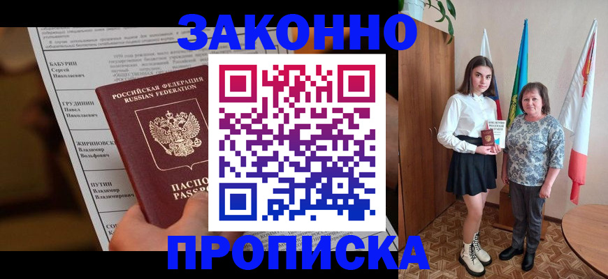 временная регистрация для всех в Туймазы