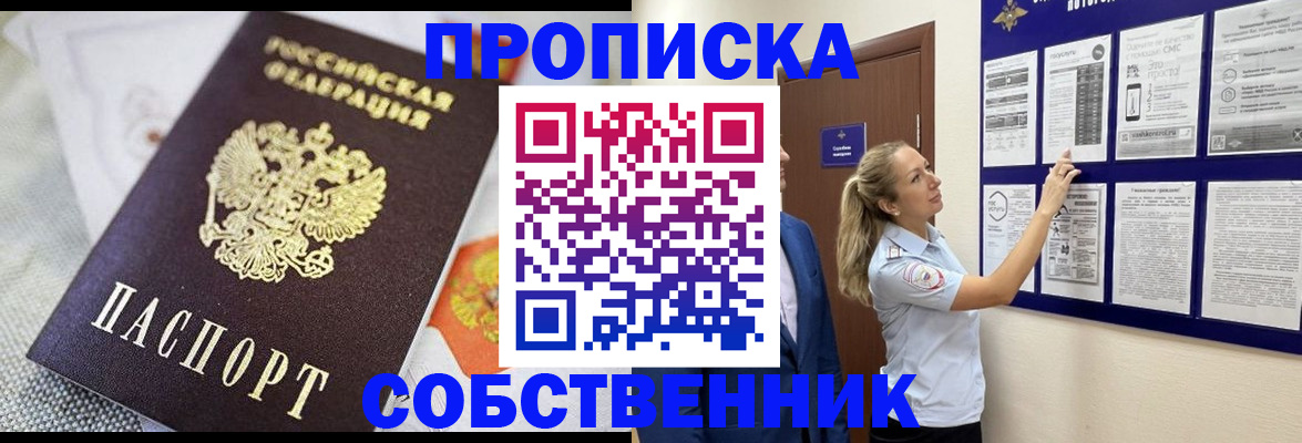 прописка для кредита в Туймазы