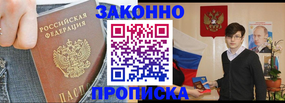 прописка для школы в Туймазы